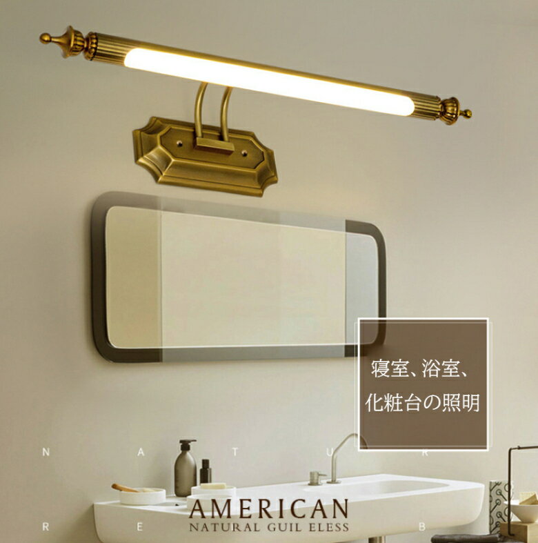 ブラケットライト 洗面 照明 北欧 おしゃれ 洗面所照明 洗面鏡照明 横幅47cm LED対応 壁掛けライト 壁..