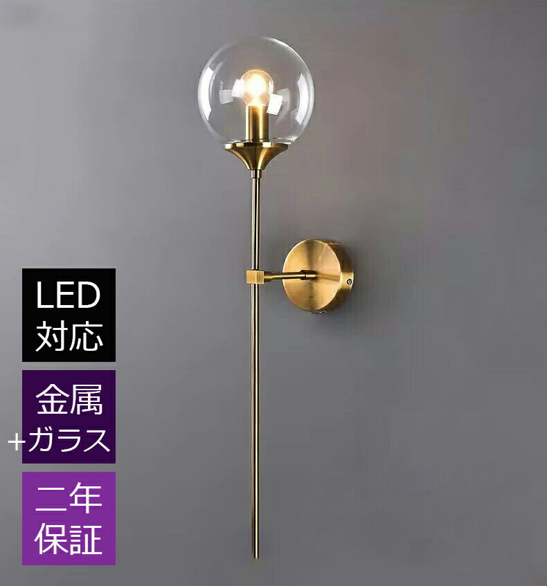 ブラケットライト 壁掛けライト 北欧 階段 照明...の商品画像