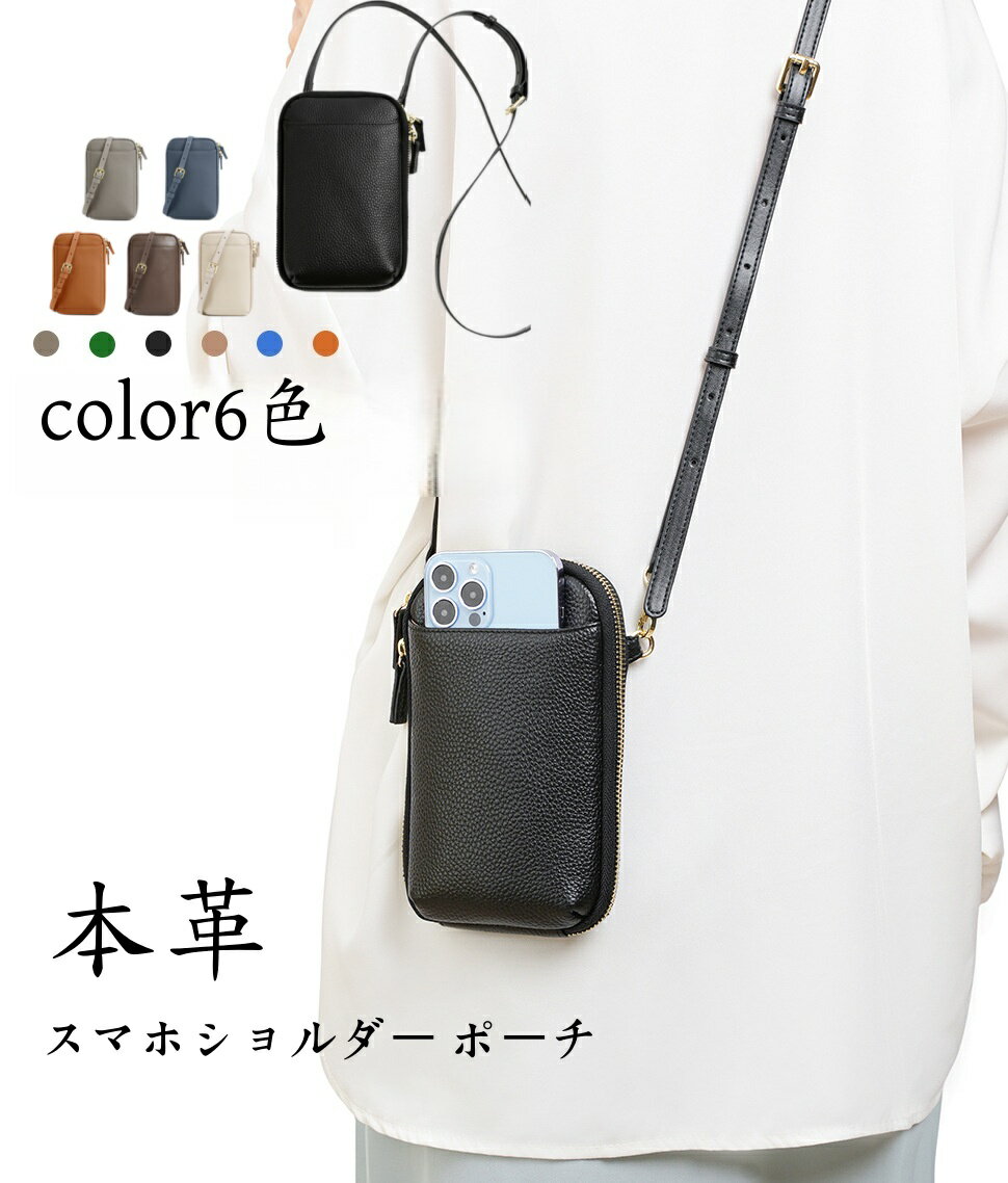 Smartphone Shoulder Pouch, Adult Shoulder Bag, Stylish and Cute Bag, Pouch, Women's Shoulder Wallet, Smartphone Shoulder Bag, Smartphone Pouch, Sacoche, Crossbody Bag, Smartphone Pouch, Bag, Pouch, Smartphone Case, Round Zipper