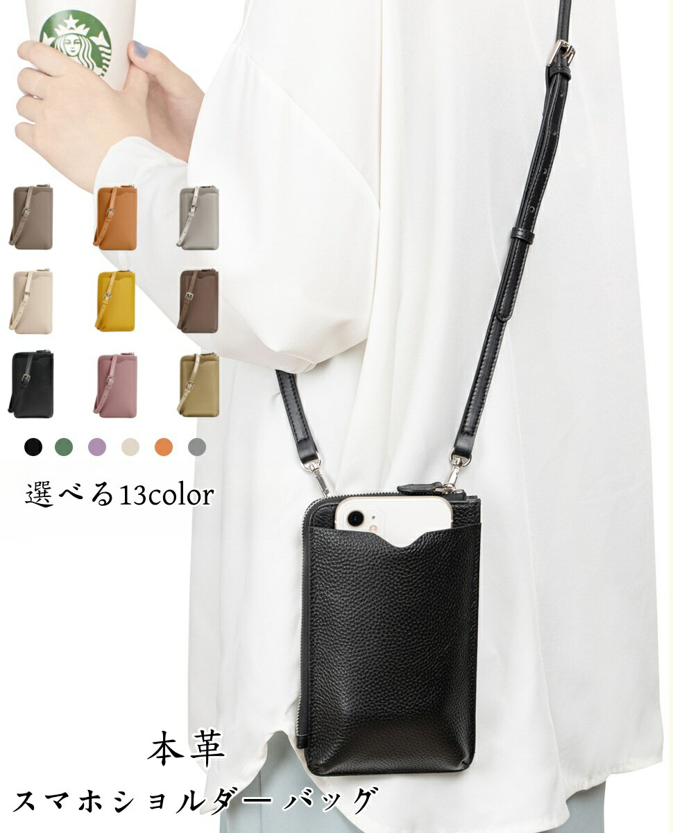 Stylish adult smartphone shoulder pouch, shoulder bag, pouch, cute bag, shoulder wallet, smartphone shoulder bag, smartphone pouch, sacoche, cross-body bag, smartphone pochette, bag, pouch, smartphone case, round zipper.