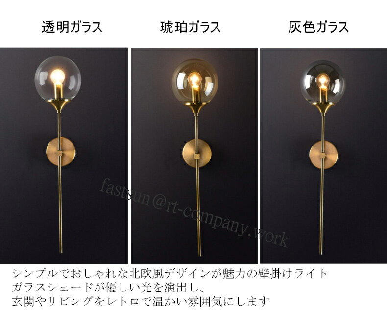 ブラケットライト 壁掛けライト 北欧 階段 照...の紹介画像2