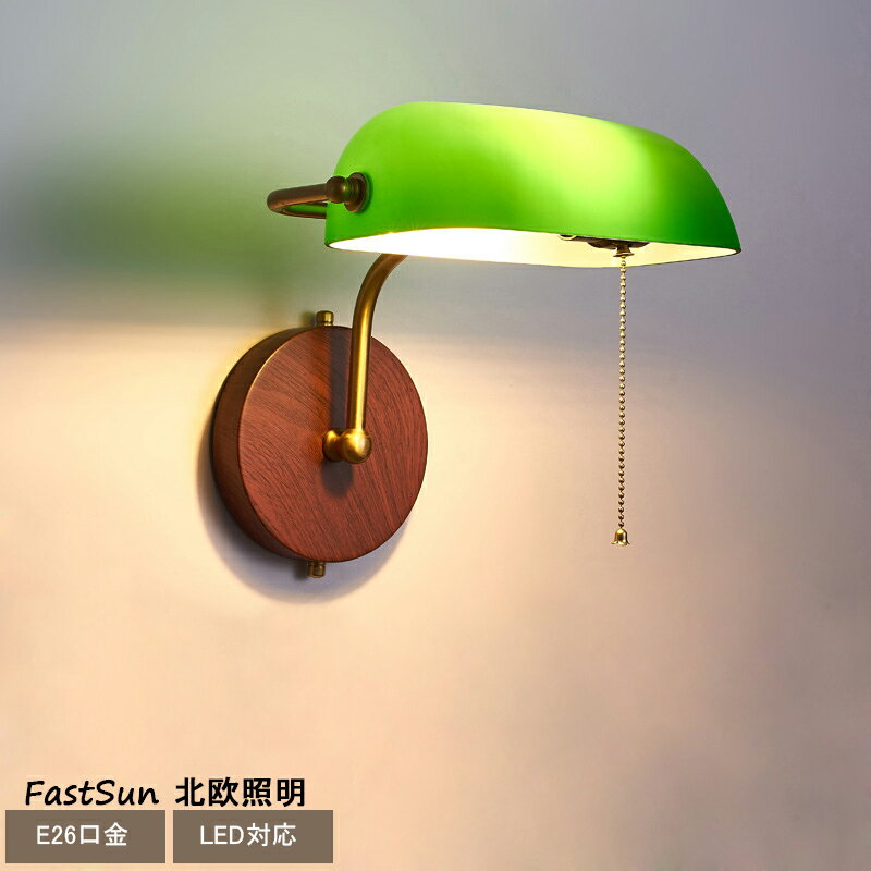 楽天市場】レトロブラケットライトの通販