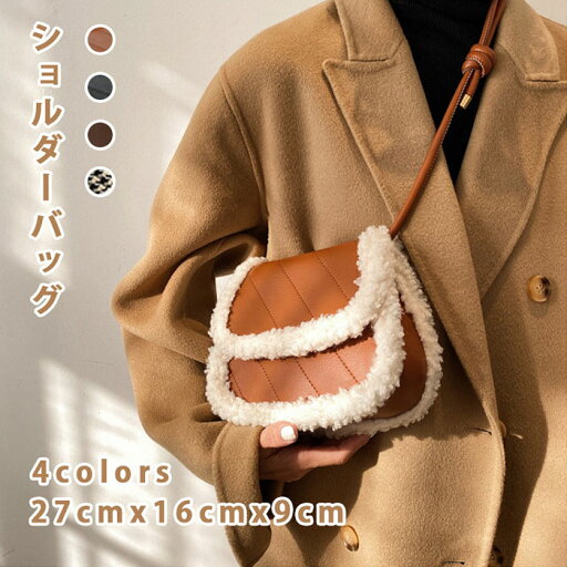 トートバッグ ショルダーバッグ レディース カバン pu レザー 軽量 通勤 バッグ おしゃれ トートバック ビジネスバッグ BAG 女性 モコモコ 秋冬 かわいい 肩掛け 小さい ファー バッグ トートバッグ ショルダーバッグ レディース カバン pu レザー 軽量 通勤 バッグ おしゃれ トートバック ビジネスバッグ BAG 女性 モコモコ 秋冬 かわいい 肩掛け 小さい ファー バッグ