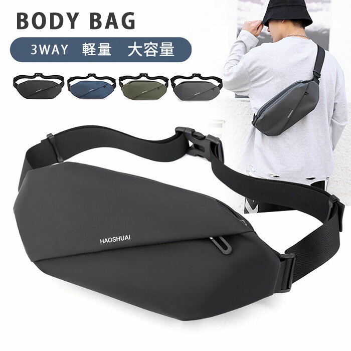【送料無料】ボディバッグ 軽量 ウエストバッグ メンズ かっこいい 胸バッグ 通勤 防水 通学 軽量 肩掛け シンプル カジュアル 斜めがけ ナイロン ショルダーバッグ ソフト アウト 多機能(4)