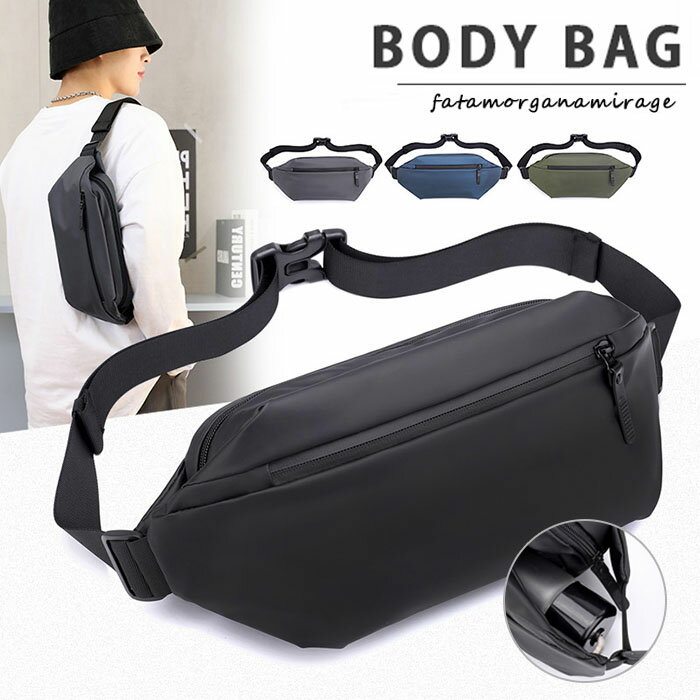 【送料無料】ボディバッグ 軽量 ウエストバッグ メンズ 学生 胸バッグ 通勤 防水 通学 軽量 肩掛け シンプル カジュアル 斜めがけ ナイロン ショルダーバッグ 多機能 ポケットいっぱい