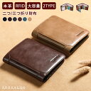 ミニ財布 メンズ レザー 三つ折り財布 本革 牛革 コンパクト 小さい プレゼント ギフト RFID ミニウォレット 財布 二つ折り スキミング防止機能付き 大容量 収納 カード ショート 革 父の日 ニュアンスカラー メンズ財布 2type 頭層レトロ牛革 オイルワックス加工牛革