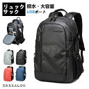 リュックサック ビジネスリュックビジネスバッグ USBポート搭載 YKKファスナー 充電 15.6インチPC メンズ キャリバッグ 鞄 バッグ 大容量 おしゃれ...