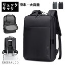 リュックサック ビジネスリュックビジネスバッグ 15.6インチPC メンズ キャリバッグ 鞄 バッグ 大容量 おしゃれ PC対応 出張 通勤 シンプル 軽量 男...