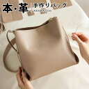 【期間限定で17,130→12,848円】DIYバッグ 手作りキット 手芸キット 本革 牛革 レザーカバン 材料キット 手作りバッグ 手作り ハンドバッグ レデ...