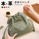 【期間限定で15,980→11,985円】DIYバッグ 手作りキット 手芸キット 本革 牛革 レザーカバン 材料キット 手作りバッグ 手作り ハンドバッグ レデ...