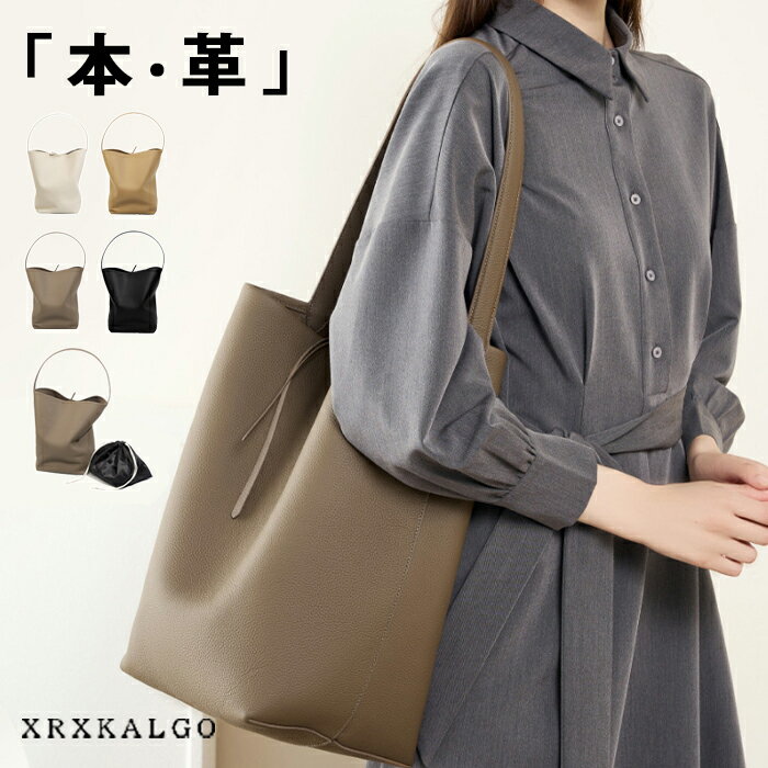 レディースバッグ 本革 トートバック ハンドバッグ レディース バケツバッグ バッグインバッグ 通勤 革 本革バッグ 大きめ A4サイズ 鞄 バック 大きめ ビジネス 通勤バッグ 軽い 柔らかい 革 肩掛け トート カバン 仕事用バッグ 軽量 牛革 女性 ビジネスバッグ