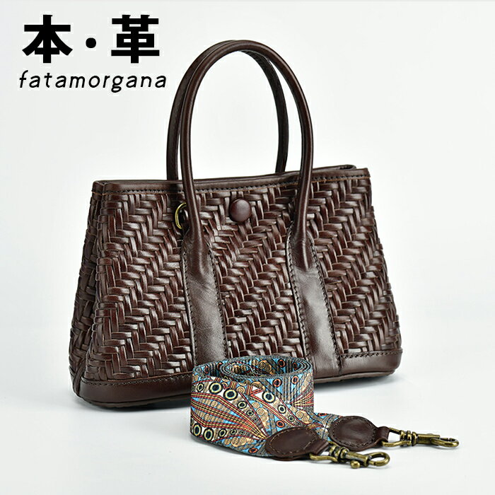 【ハンドメイド】本革編みバッグ レディース トートバッグ 2WAY ショルダーバッグ 手提げ 高級牛皮 職..