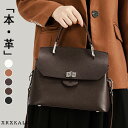 レディースバッグ レザー 本革 牛革 鞄 バック レディース コンパクト 通勤バッグ 軽い 柔らかい 革 肩掛け トート ショルダーバッグ ビジネスバッグ本革 レザーバッグ 軽量 牛革 大人 女性 バック レザー 2wayバッグ