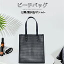 【期間限定】レディースファッション ビーチバッグ 大容量 オシャレ メッシュバッグ トートバッグ 水着収納 旅行かばん 海水浴 軽い