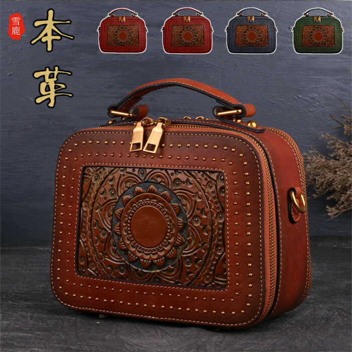 ハンドバッグ レディース 民族風 本革 牛革 手提げバッグ ショルダーバッグ 2way鞄 エレガント 押し革 花柄 手作り鞄 通勤 デート 秋 新作 高級品 30代 40代 50代 bag