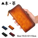 送料無料 長財布 レディース 本革 革 大容量 使いやすい 軽量 財布レザー ラウンドファスナー レディース 長財布 新品 プレゼント ギフト ラマーレ 女性 男性(4)