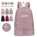 短納期 ジムサック 乾湿分離プールバッグ 大容量 a4 レディース 大容量 防水ビーチバッグ シューズバッグ ジムバッグ EVA素材 Rucksack ナップサ...