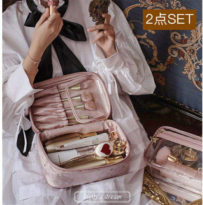 コスメポーチ+クリアポーチの 2点セット ミニボックス 小物収納 ボックス ポーチ コスメ バッグ コスメブラシ 収納ケース コスメ筆 化粧筆収納 化粧品ポーチ...