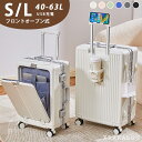 キャリーケース スーツケース トップオープン 上開き トランク 小型 大型 4サイズ 軽量 S 超軽量 4輪 キャスター キャリーバッグ 旅行バッグ 軽量 Sサイズ Lサイズ フロントオープン USB充電ボート カップホルダー 便利 多段階 乾湿分離 ロック式(4)