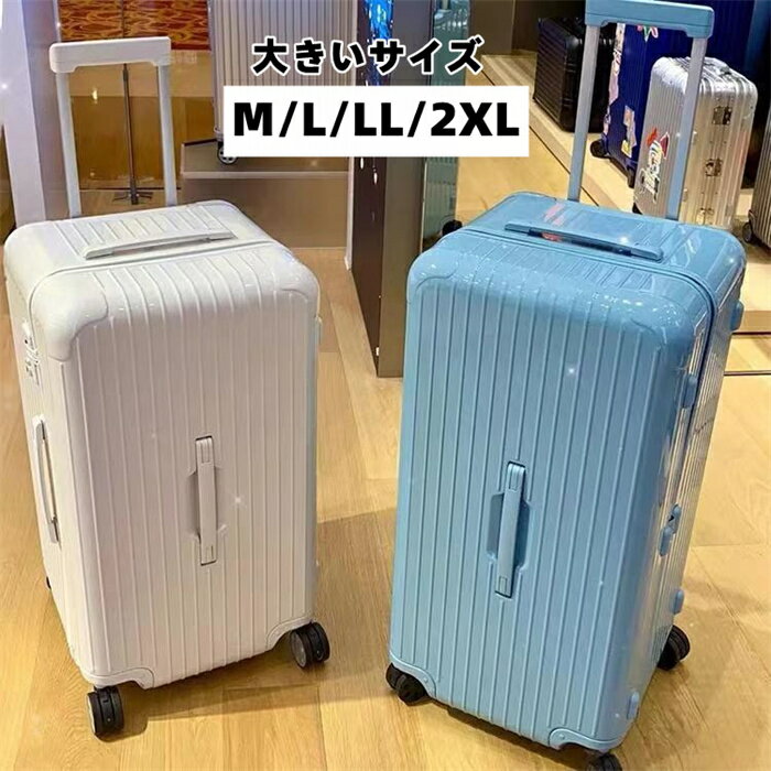 2XLサイズ スーツケース キャリーバッグ 軽量 大型 S M L LL XLサイズ Mサイズ おしゃれ 旅行 出張 大容量 かわいい ins人気 キャリーケース キャリーバッグ 11色