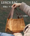 お弁当バッグ ランチバック 防水紙 デュポン 保温 保冷 お弁当箱 お弁当袋 大容量 おしゃれ 通勤 軽い 手提げ 通勤 通学 レジャー bag(3)