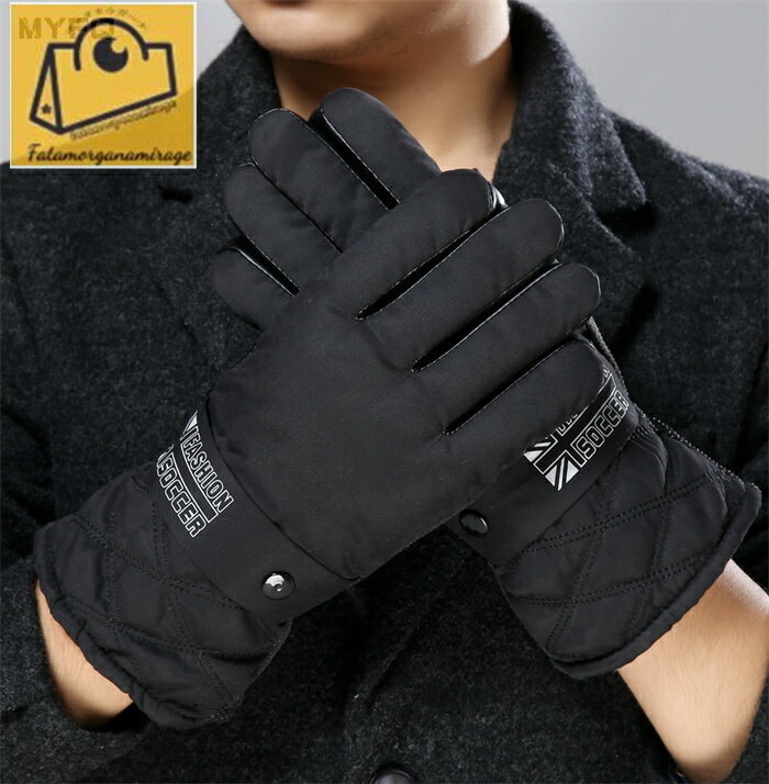 送料無料 手袋 手ぶくろ 防寒手袋 自転車 裏起毛 アウトドアグローブ 自転車グローブ メンズ バイクグローブ 防水 撥水