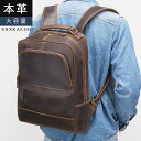 メンズ リュックサック 本革 2Way 大人リュック プレゼント 牛革 リュック トートバッグ A4サイズ 大人 オリジナルバッグ Rucksack本革 レザー...