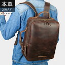 メンズ リュックサック 本革 2Way 大人リュック プレゼント 牛革 リュック トートバッグ A4サイズ 大人 オリジナルバッグ Rucksack本革 レザー...
