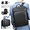 メンズ リュックサック 本革 2Way 大人リュック プレゼント 牛革 リュック トートバッグ A4サイズ 大人 オリジナルバッグ Rucksack本革 レザー A4 ビジネス カジュアル 通勤 通学 シンプル おしゃれ 大容量 人気 革 軽い バックパック(4)