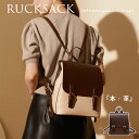 送料無料 リュック レディース 本革リュック 革 リュックサック レディース Rucksack バッグ 軽量 肩掛け 通勤バッグ 本革 マザーズリュック 学生 母の日 通勤通学 レザーバッグ 旅行 ビジネス デイバッグ プレゼント