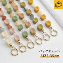 【送料無料】バッグチェーン アクリル ショルダーベルト バッグ アクリルチェーン ショルダーバッグ 肩紐 レディース ショルダー紐 ショルダーひも 着せ替え ビジネス DIY 35cm 6color 安い ショルダーストラップ 単品 付け替え用 手提げ(4)