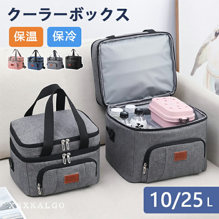 楽天ファタモルガーナ【10L/25L】 保温バッグ エコバック 折り畳み ショルダーバッグトートバッグ 保冷バック 保冷 男女兼用 折りたたみ 大容量 保冷保温バッグ 人気 買い物バッグ レジかご 手提げ レジバッグ 肩掛け エコ クーラーバッグ 通販 弁当 かわいい ランチバッグ 大きめ ランチトート