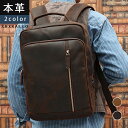 【期間限定で22,680→18,144円】メンズ リュックサック 本革 2Way 大人リュック プレゼント 牛革 リュック トートバッグ A4サイズ 大人 オリ...
