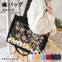 痛バッグ トート A4 おしゃれ 痛バ ショルダーバッグ メンズ 透明 トートバッグ ファスナー 大きめ いたばっく 缶バッチ ぬいぐるみ 安い オタ活 推し活...