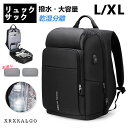 【収納ポケット送り】ショルダーバッグ リュックサック メンズ バッグ 大容量 PC 軽量 旅行リュック 大きめ 旅行バッグ 通学通勤 スポーツ 多収納 学生 撥...