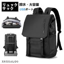 リュックサック ビジネスリュック ビジネスバッグ USBポート付き 充電 15.6インチPC メンズ キャリバッグ 盗難防止 RFIDリュック 鞄 バッグ 大容...