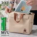 送料無料 お弁当バッグ ランチバッグ 保冷バッグ 2size 撥水 お弁当 バッグ トート 手持ち トートバッグ 保温 保冷 お弁当箱 お弁当袋 大容量 通勤 ...