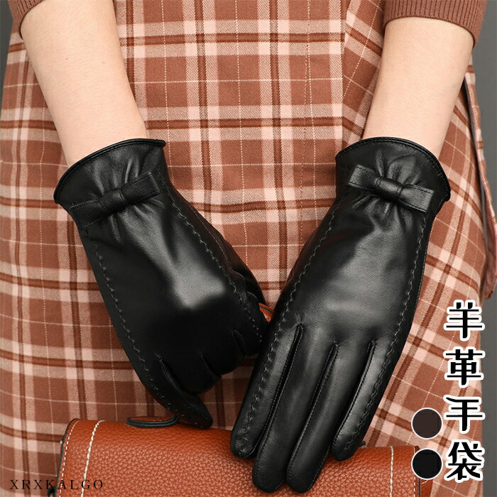 【スマホ対応】手袋 レディース 革 グローブ レザー ラム革 本革 手ぶくろ 厚く 指皮手袋 保温 レザーグローブ 本革グローブ かわいい 女性用 レザー手袋 ...