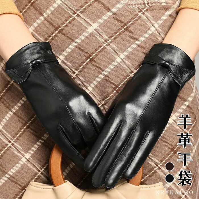 【スマホ対応】手袋 レディース 革 グローブ レザー ラム革 本革 手ぶくろ レザーグローブ 本革グローブ かわいい 女性用 レザー手袋 暖かい 防風 女性 本...