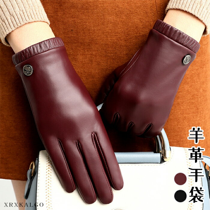 【スマホ対応】手袋 レディース 革 グローブ レザー ラム革 本革 手ぶくろ 厚く 指皮手袋 保温 レザーグローブ 本革グローブ かわいい 女性用 レザー手袋 ...