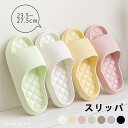 スリッパ 室内 サンダル 23.5cm~27.5cm ルームサンダル ルームシューズ レディース メンズ 洗えるスリッパ 軽い 可愛い オフィス 一人暮らし 可...