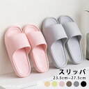 スリッパ 室内 サンダル 23.5cm~29.5cm ルームサンダル ルームシューズ レディース メンズ 洗えるスリッパ 軽い 可愛い オフィス 一人暮らし 可...