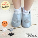 バブーシュ キッズ モロッコ Fatima Morocco タッセルバブーシュ 全4色 スリッパ ルームシューズ 部屋履き ギフト 親子コーデ 引越し祝い 習い事 子供 ハンドメイド 刺繍 モロッコ製 モロッコ雑貨 タッセル ファティマモロッコ 送料無料