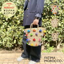 かごバッグ Fatima Morocco タッセルバケツバスケット 全3色 ハンドバッグ 縦型 縦長 バケツ型 タッセル 天然素材 ハンドメイド モロッコ モロッコ製 モロッコ雑貨 ファティマモロッコ マルシェ 籠 送料無料