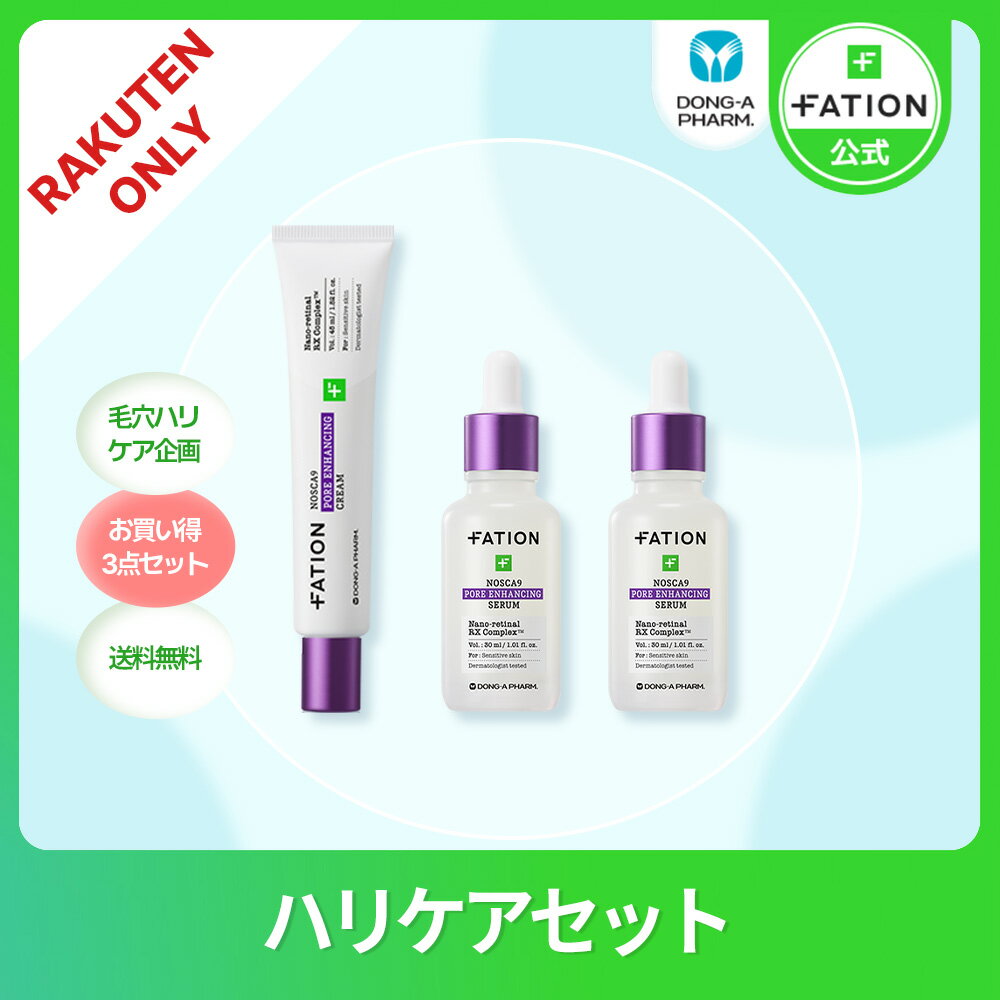 送料無料 ハリケアセット 毛穴ハリセラム30ml2個+毛穴ハリクリーム45ml1個ニキビ 水分 保湿 デイリーケア 敏感肌 毛穴ハリ