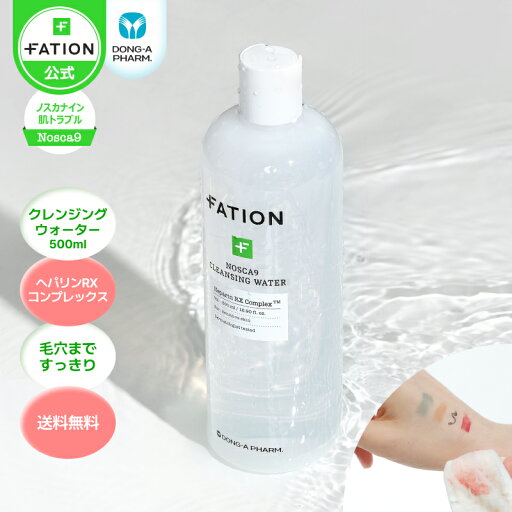 送料無料 トラブル肌向けクレンジングウォーター500ml ニキビ クレンジングウォーター 水分 保湿 デイリーケア ノスカナイン 敏感肌 送料無料 トラブル肌向けクレンジングウォーター500ml ニキビ クレンジングウォーター 水分 保湿 デイリーケア ノスカナイン 敏感肌