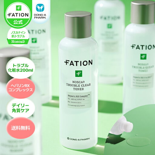 送料無料 トラブル化粧水200ml ニキビ 化粧水 乾燥肌 水分 保湿 デイリーケア ノスカナイン 角質ケア トナー 送料無料 トラブル化粧水200ml ニキビ 化粧水 乾燥肌 水分 保湿 デイリーケア ノスカナイン 角質ケア トナー