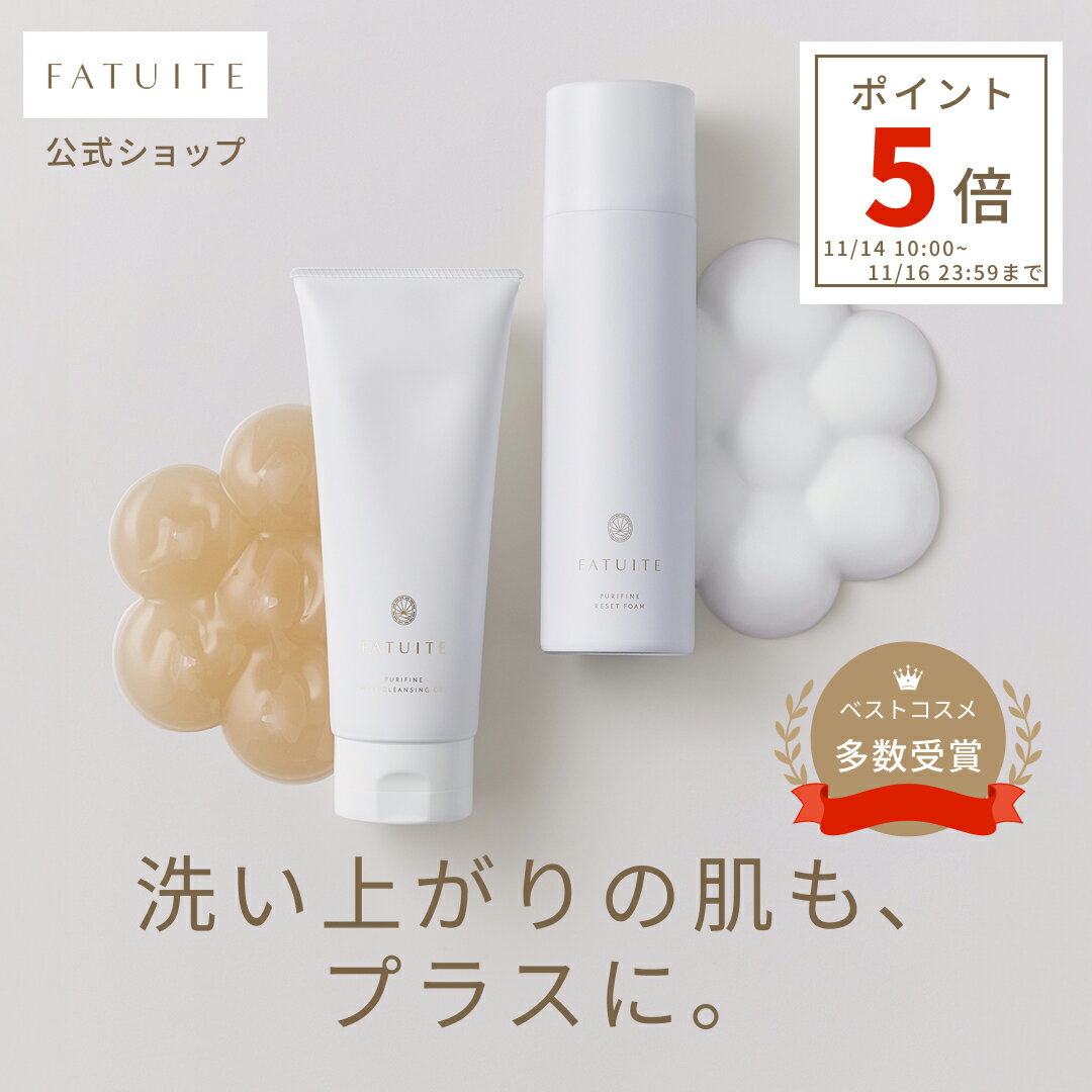 楽天市場】ファチュイテの通販