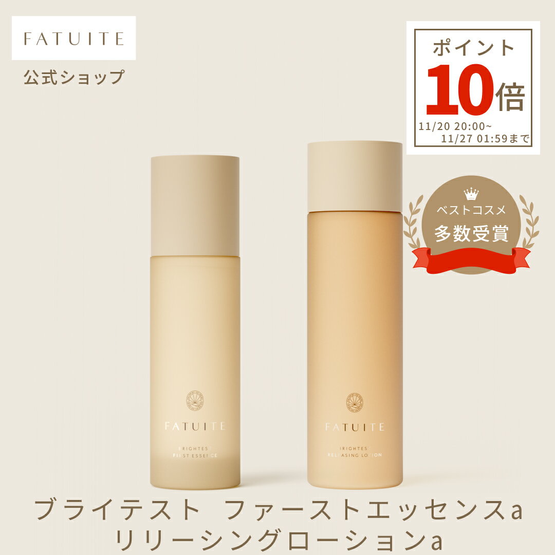 【ポイント10倍】ブライテスト ファ