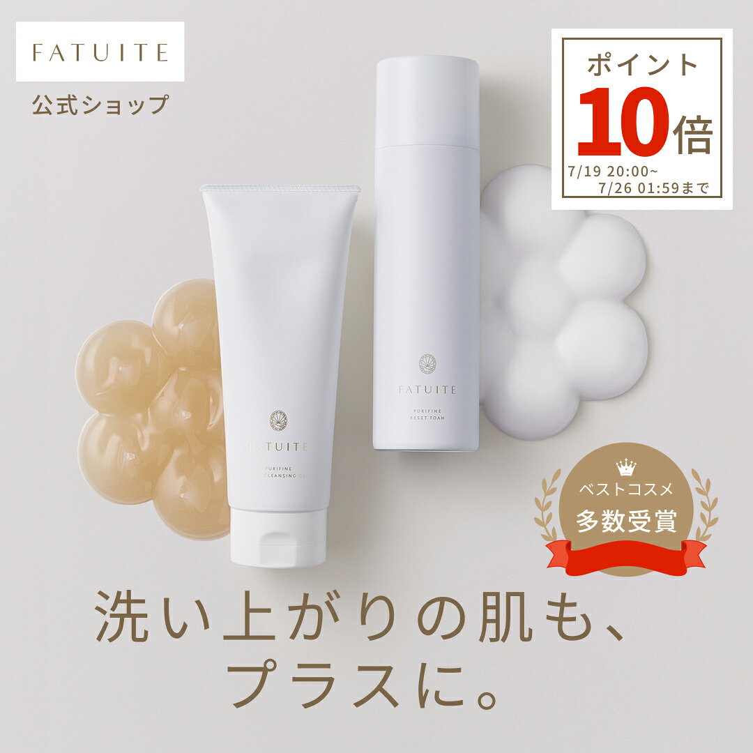 楽天市場】ファチュイテの通販